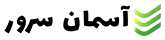شرکت  آسمان سرور