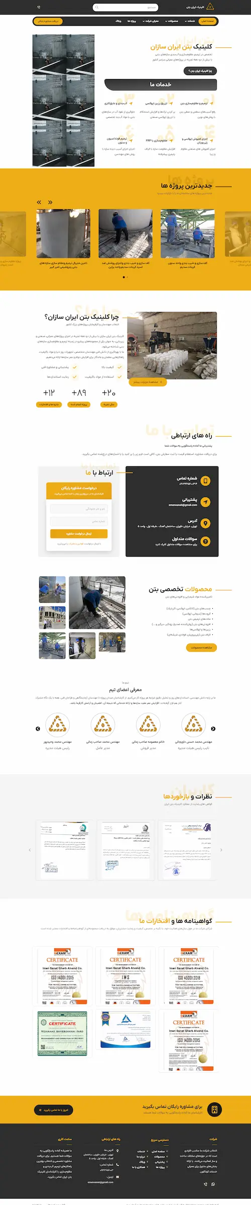 سایت شرکتی کلینیک بتن ایران