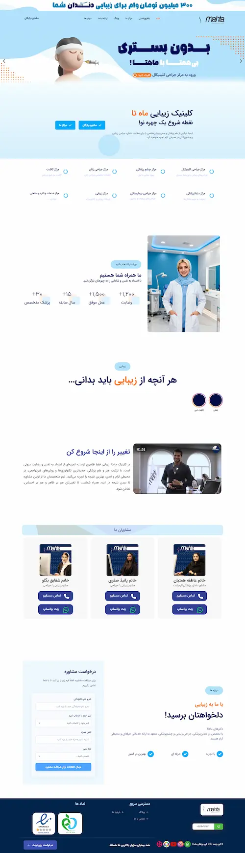 کلینیک پزشکی ماه تا